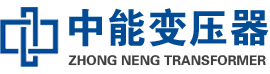 恩阳油浸式变压器,恩阳变压器生产厂家_恩阳中能变压器厂家欢迎您